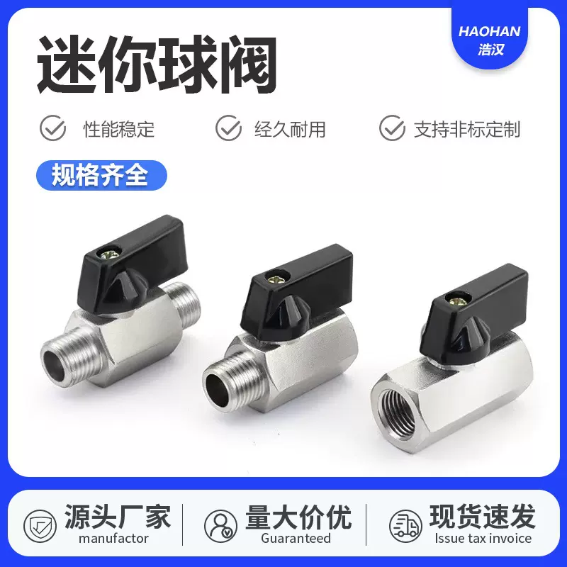 微型迷你球阀阀门开关气动铜球阀4分6分高压双内外丝牙球阀门4分