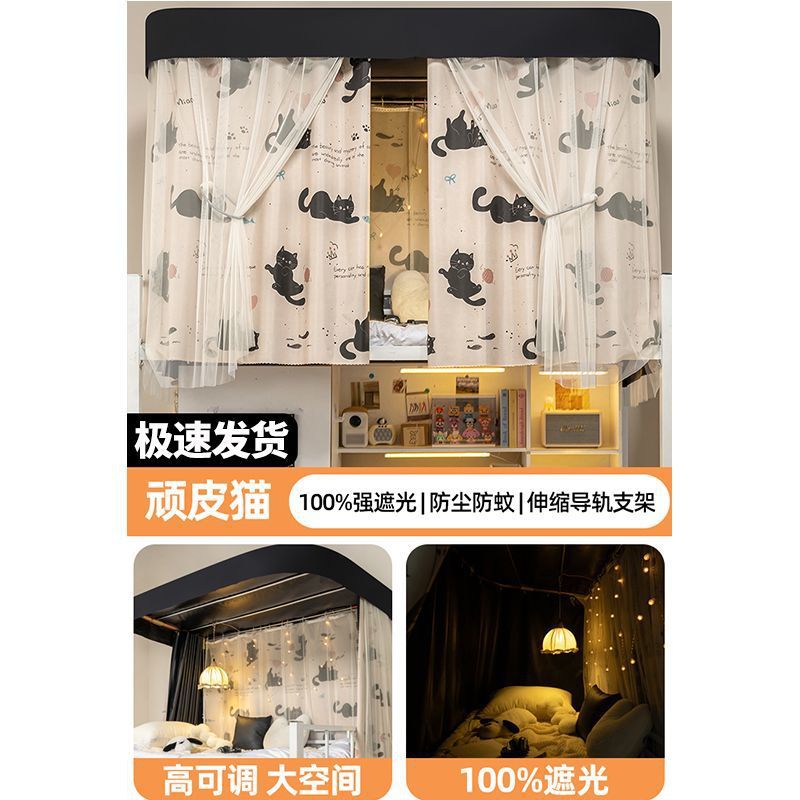 Cortina de cama de órbita en forma de U para dormitorio de estudiantes mosquiteros de doble deslizamiento de rieles para dormitorio de sombreado fuerte especial cortina de sombreado