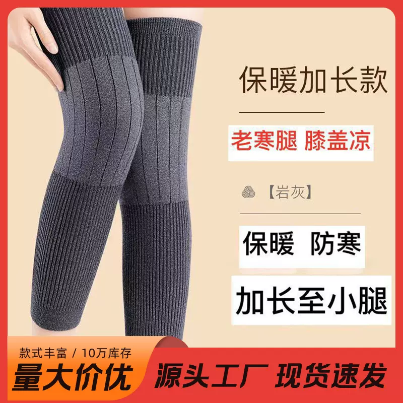 加厚保暖秋冬季老寒腿御寒保暖防寒护膝护腿保暖膝盖防寒舒适关节