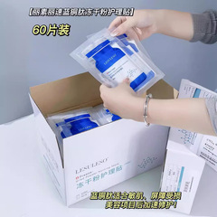 Lisuli Suikeduin freeze-dried powder mask blue copper peptide freeze-dried powder facial mask care patch 60 pieces theater pack