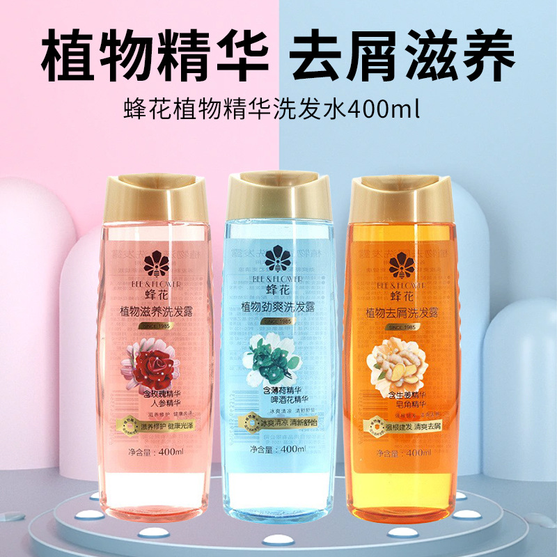 Bee flower shampoo 400ml plant essence refreshing anti-dandruff nourishing repair refreshing hair care silicone-free shampoo