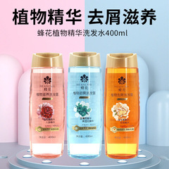 Bee flower shampoo 400ml plant essence refreshing anti-dandruff nourishing repair refreshing hair care silicone-free shampoo