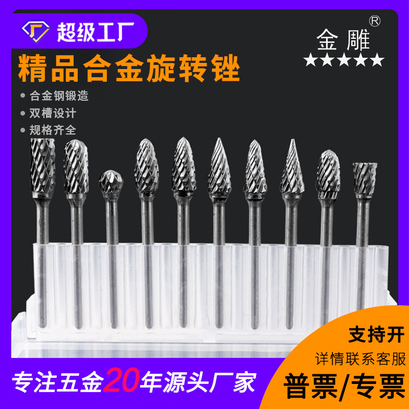 金雕硬质合金旋转锉钨钢打磨头金属木工根雕雕刻铣刀电动3*6套装