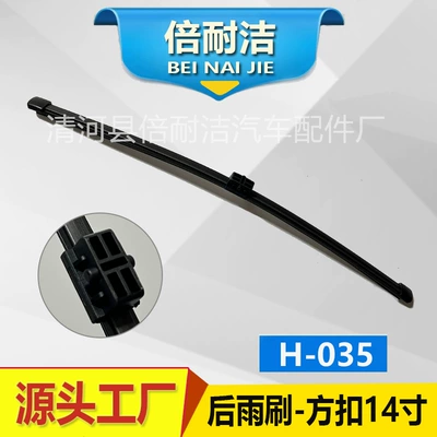 Wiper – car dedicated boneless original car - h035-square-buckle-10-inches