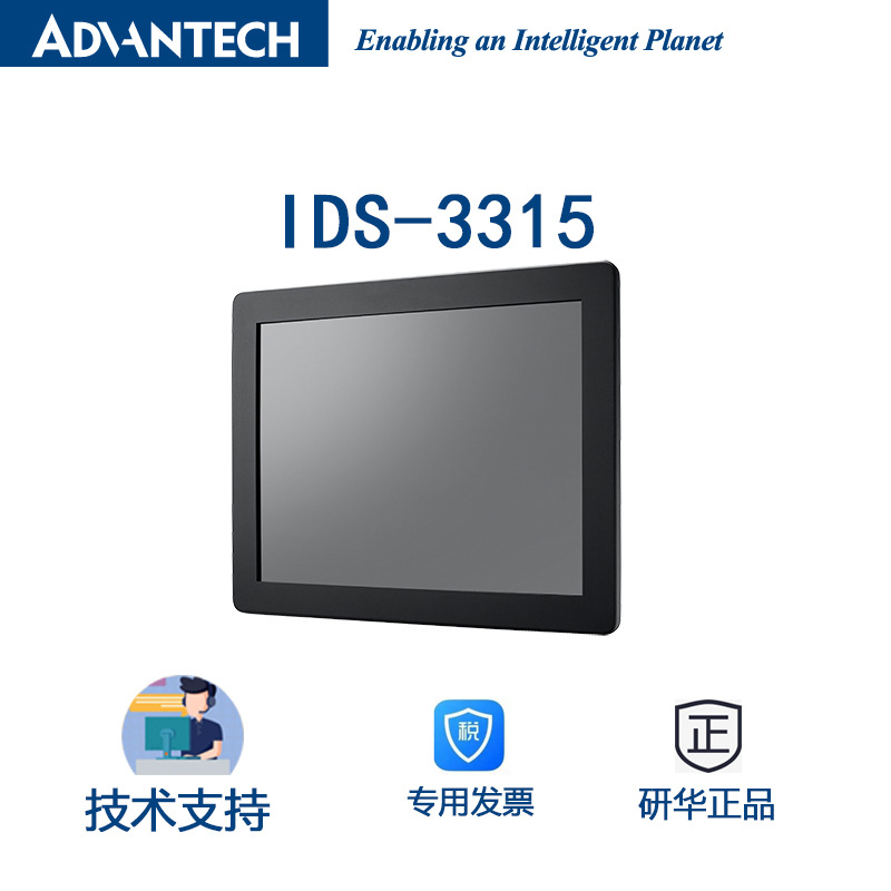 研华业级显示器 IDS-3315 前面板IP65防水防尘显示器