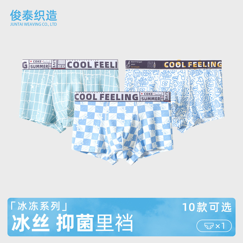 Trendy Printed Ice Silk Men's Underwear Wholesale Boxer Briefs Creative Youth Breathable Mesh Antibacterial Boxer Briefs