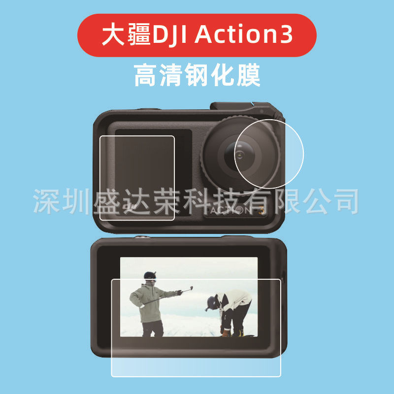 Suitable for DJI Action3 Tempered Film HD Protective Film Action3 Camera Protective Glass Film