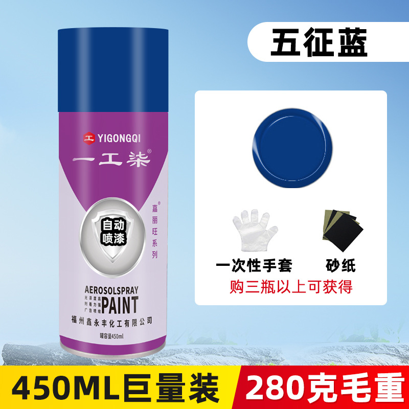 Wuzheng blue; 450ml/bottle