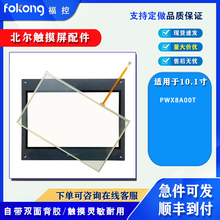 10.1| PWX8A00T KDT-3681|屣oĤҺ@ʾ