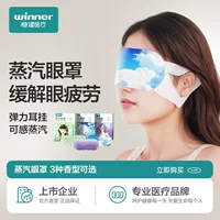 Winner стабильная маска для глаз Паровая маска для глаз Горячий компресс для снятия усталости глаз Спящая наклейка для глаз 7 таблеток/коробка
