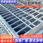 定制不锈钢平台钢格栅