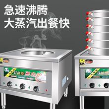 节能多功能蒸包炉蒸炉商用煤气煤早餐肠粉小笼包电蒸包炉摆摊蒸包