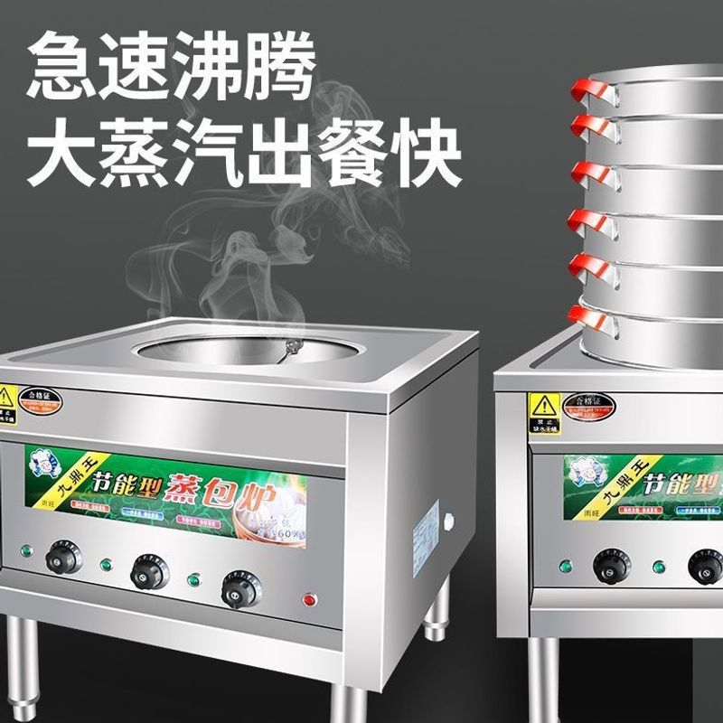 节能多功能蒸包炉蒸炉商用煤气煤早餐肠粉小笼包电蒸包炉摆摊蒸包