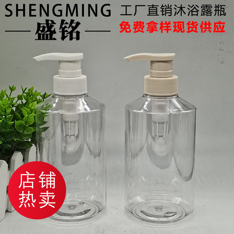 PET透明ローション斜め肩ボトル 500ML シャワージェル空ボトル シャンプー押圧ボトル ハンドソープポンプボトル|undefined