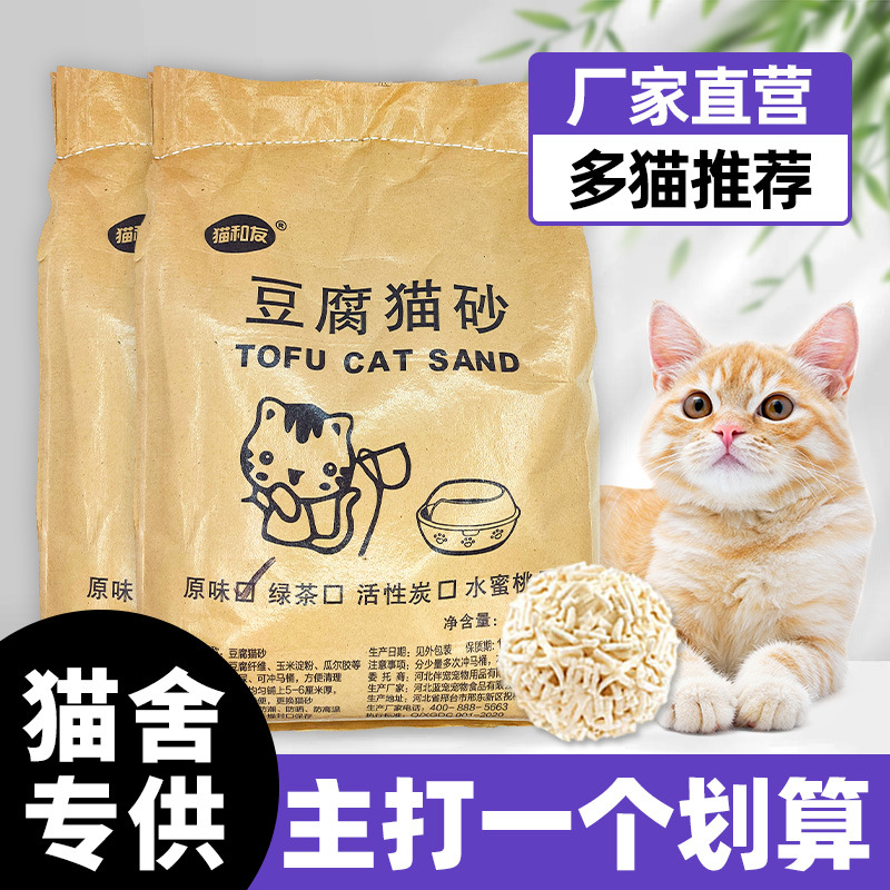 Arena de Tofu para Gatos de 10 kg y 20 kg Desodorante Bajo en Polvo image 1