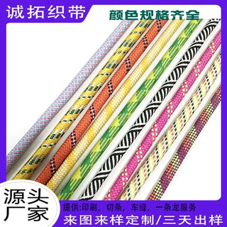 6mm涤纶包芯绳 加密跳点反光手机挂绳宠物牵引绳服装箱包辅料圆绳