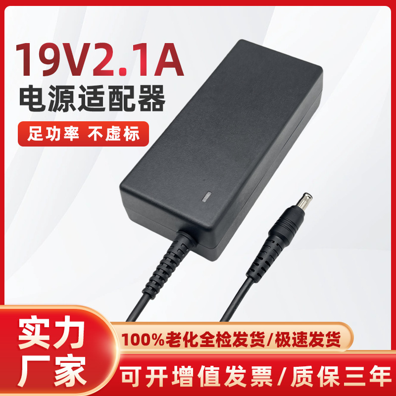 Applicable to Samsung notebook power supply 19V2.1A power adapter Samsung Ultrabook computer 40W charger