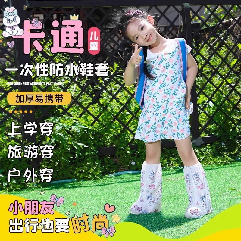 一次性雨鞋套儿童防水鞋套雨天防滑雨靴加厚耐磨防雨脚套旅行上学|undefined
