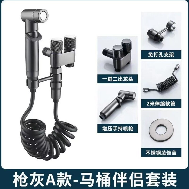 家用马桶伴侣冲洗喷枪妇洗器水龙头厕所一进二出角阀增压高压水枪|undefined