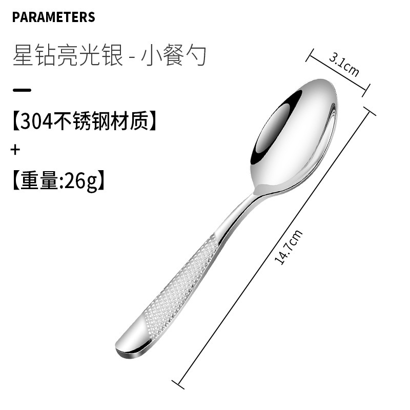 スタードリル304ステンレス食器ナイフフォークスプーンセット家庭用高颜値スプーンホテル洋食ステーキナイフフォーク|undefined