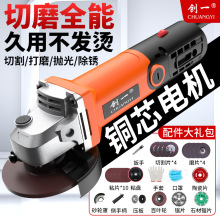 创一工业级角磨机电机大功率多功能打磨抛光切割机金属木材石材