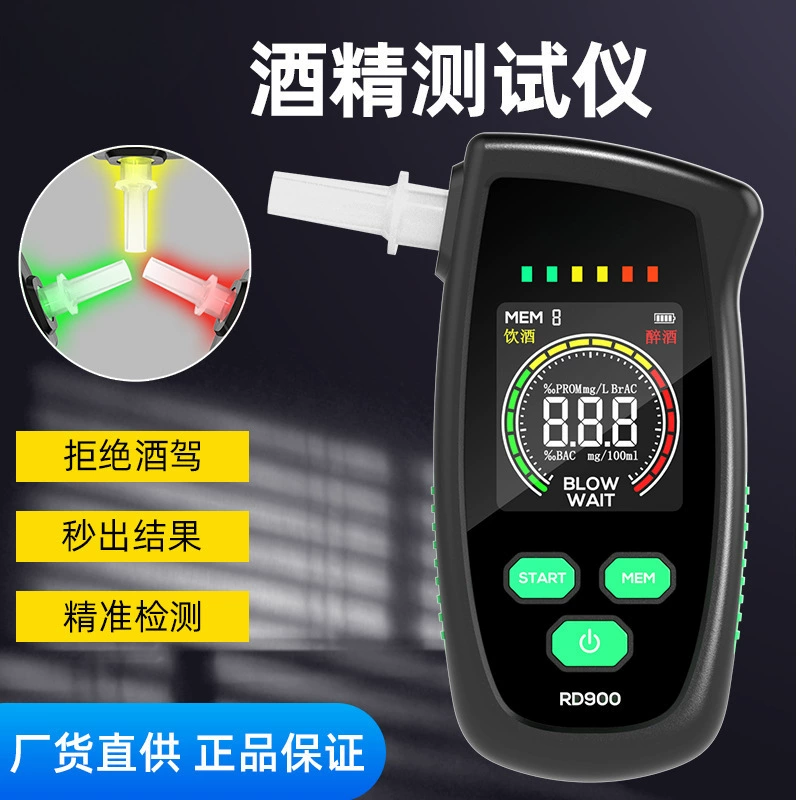 Тестер алкоголя Высокая чувствительность и быстрое обнаружение вождения в нетрезвом виде