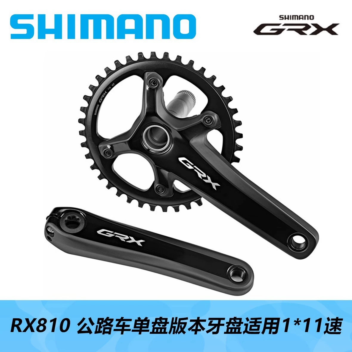 SHIMANO Химано GRX RX810 зубной диск внедорожный дорожный автомобиль 1*11 скорость GRAVEL одиночный диск