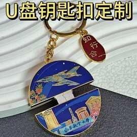 金属u盘钥匙扣定制钥匙扣定制南昌航空大学u盘琅钥匙链卡通礼品
