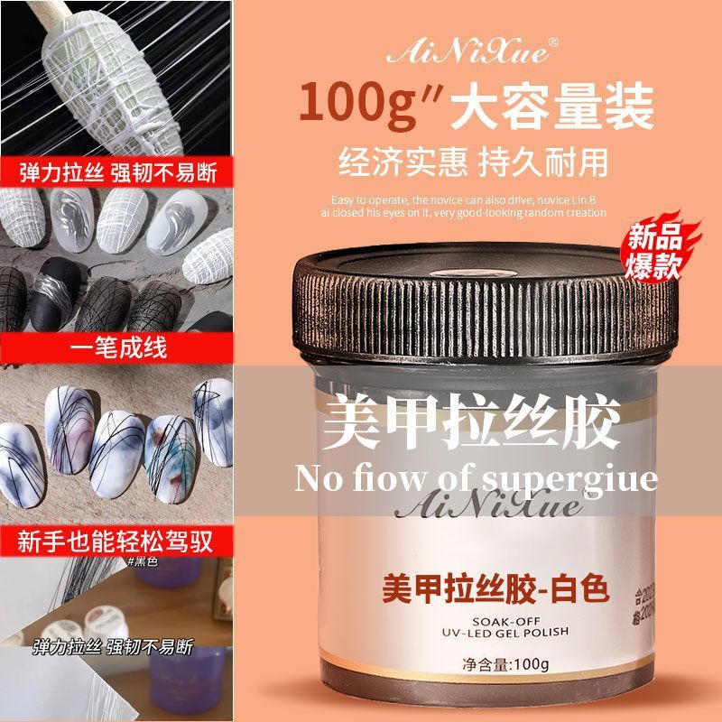 Plant Silk Drawing Gel Japanese Style Nail Art Elastic Drawing Nail Polish Gel Spider Gel Trendy Painting Phototherapy Gel Gradient