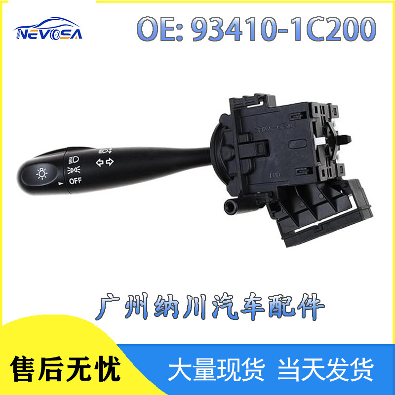 93410-1g000 Is Suitable for 06-11 Hyundai Accent Car Accessories Combination Switch Steering Switch 93410-1g000 Is Suitable for 06-11 Hyundai Accent Car Accessories Combination Switch Steering Switch