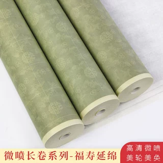 加厚福寿绵延长卷半生熟毛笔字书法小楷方格竖格创作专用作品