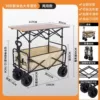 Off-road eight-inch wide wheel khaki-camper + heightened and lengthened stall table