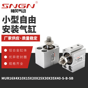 ���ɰ��b���MUR16X4X10X15X20X25X30X35X40-S-B-SB���