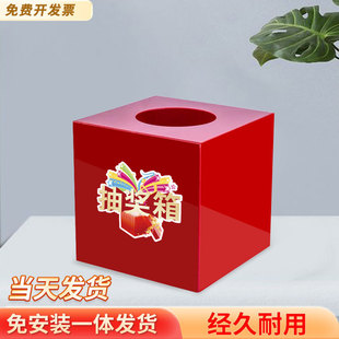 Installation-Free Acrylic Sticker Lottery Box, Fun Small Lottery Box, Creative and Cute Lottery Box
