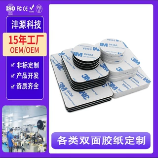 模切定制强力泡棉双面胶高粘性加厚海绵胶装饰墙面固定耐温双面胶