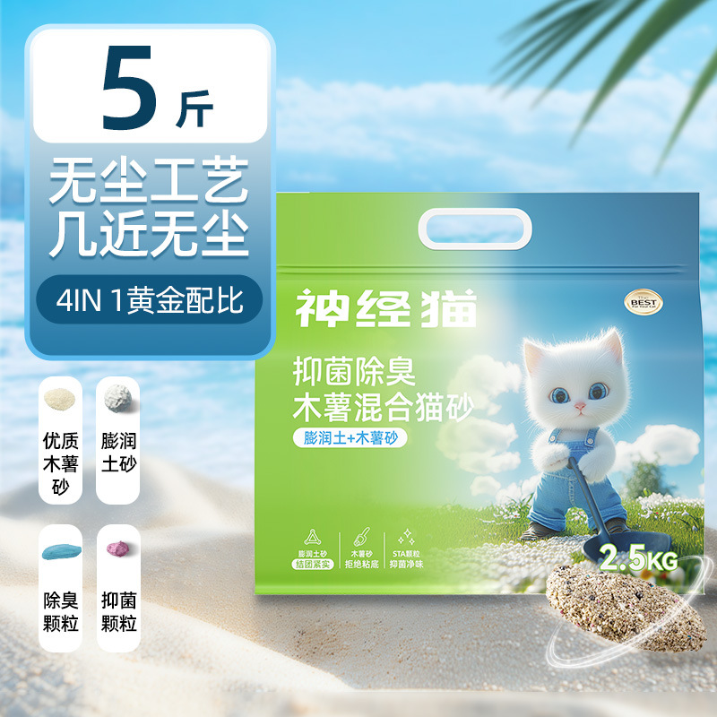 inhibición de bacterias y desodorización de plantas de yuca para gatos, arena para gatos mezclada de tofu bentonita fácil de aglomerar, arena para gatos de mascotas no pegajosa