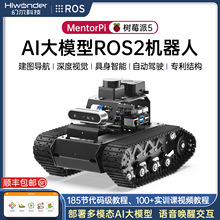 �à���ݮ��5����С܇MentorPi�Ғ��Ď�AI��ģ��ҕ�XROS2�C����