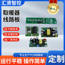 ȡů·ܼpcba_laƷ·_l