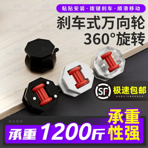 Brake-Type Swivel Caster Wheels for Wardrobe Bases, Smooth Moving Silent Rollers, Strong Load-Bearing Wear-Resistant Directional Wheels for Bedside Cabinets