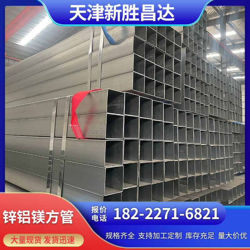 阳光房立柱275克锌铝镁方管S350 切割40*40锌铝镁矩形管批发