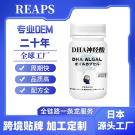 植物精华;复合保健产品;微生物发酵