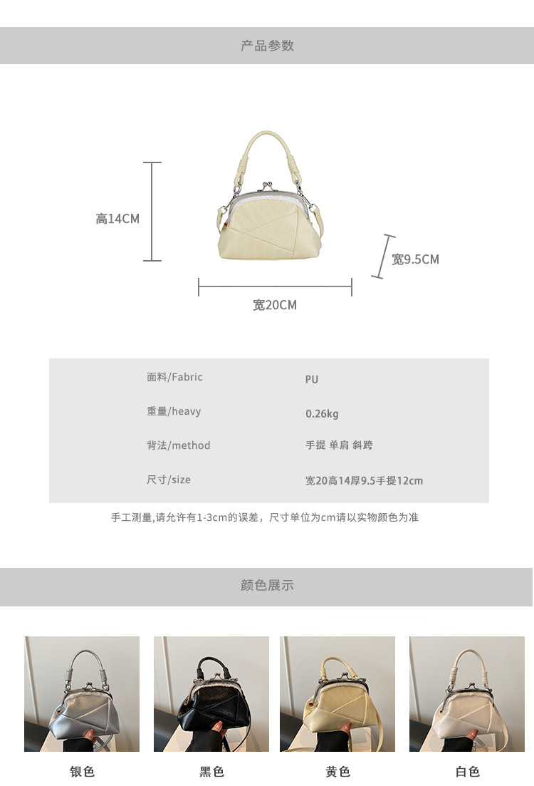 Fashionable and unique flap shell bag 2025 new style, versatile commuter shoulder bag, versatile handbag, stylish crossbody bag Specification drawing