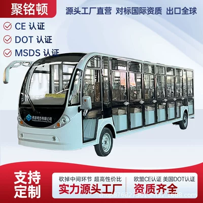 Electric Sightseeing Vehicle with Four Wheels and 23 Seats, Fully Enclosed for Tours in Scenic Areas, Campuses, Factories, Communities, Airports, Hotels, and Homestays