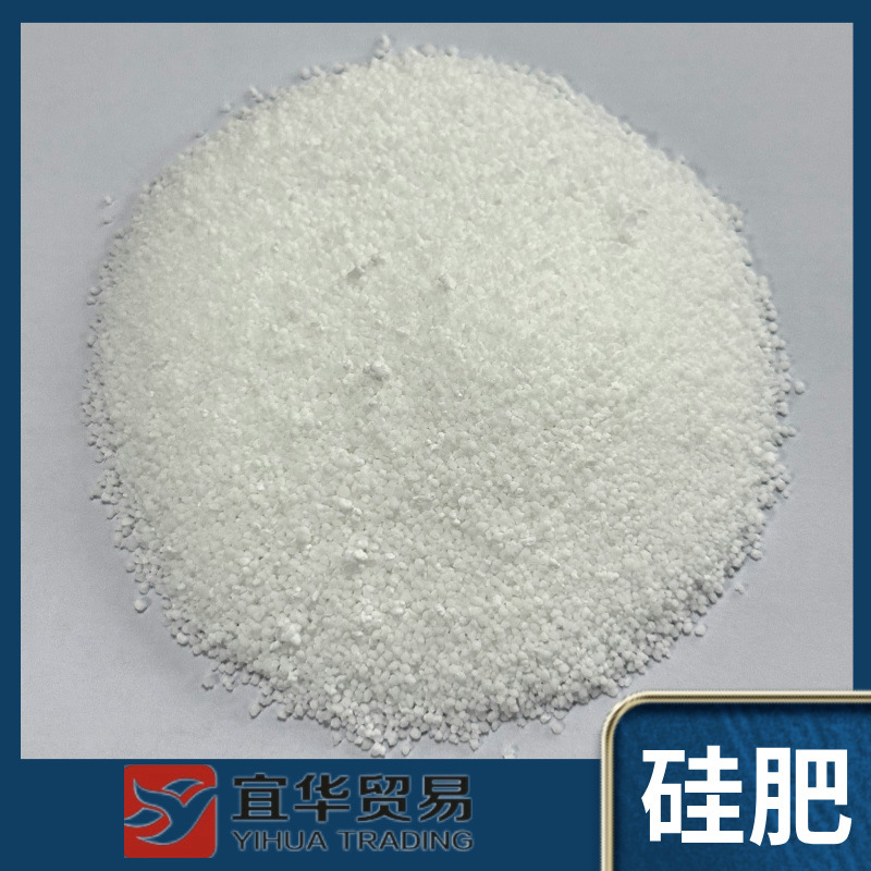 硅肥 二氧化硅 水溶性硅肥 硅肥微颗粒 调酸宝 调理土壤 广西硅肥