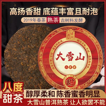 ��ѩɽ2019��˶������ն�������R��Ř������~��������l