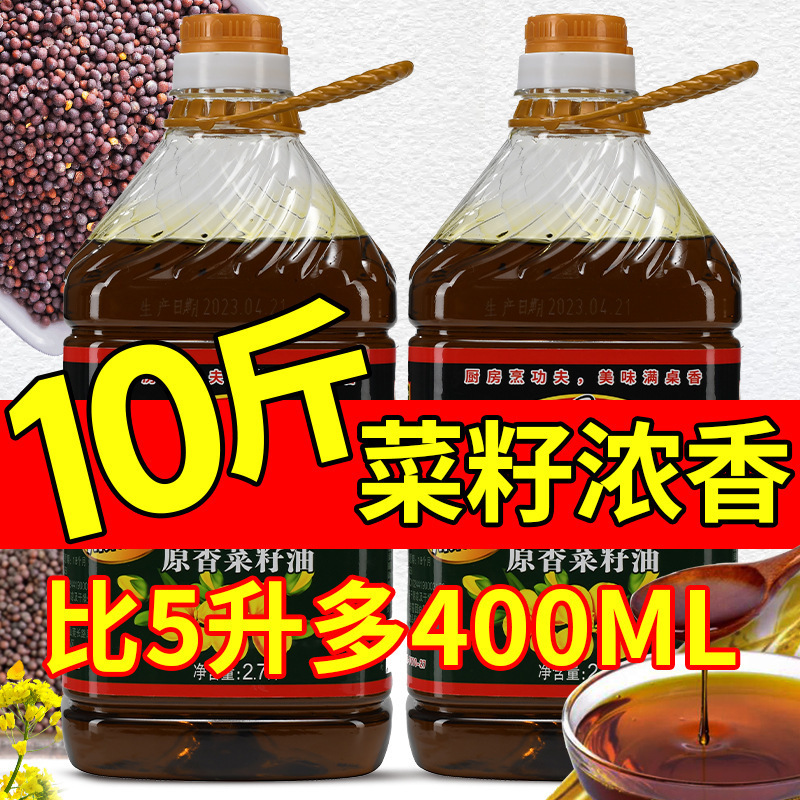 厨功夫10斤浓香菜籽油食用油传统地道家用火锅炒菜大桶福利油|undefined