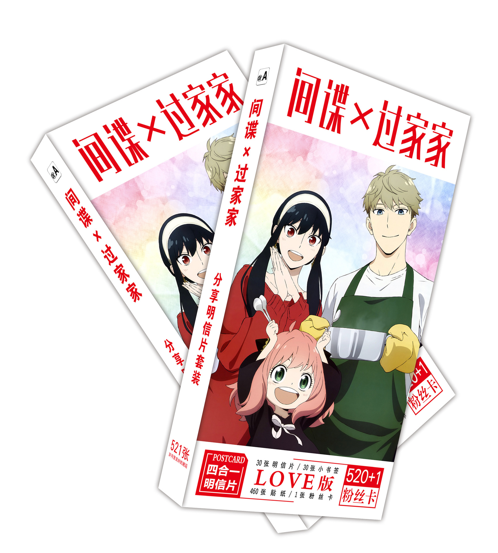 间谍过家家 明信片A.jpg