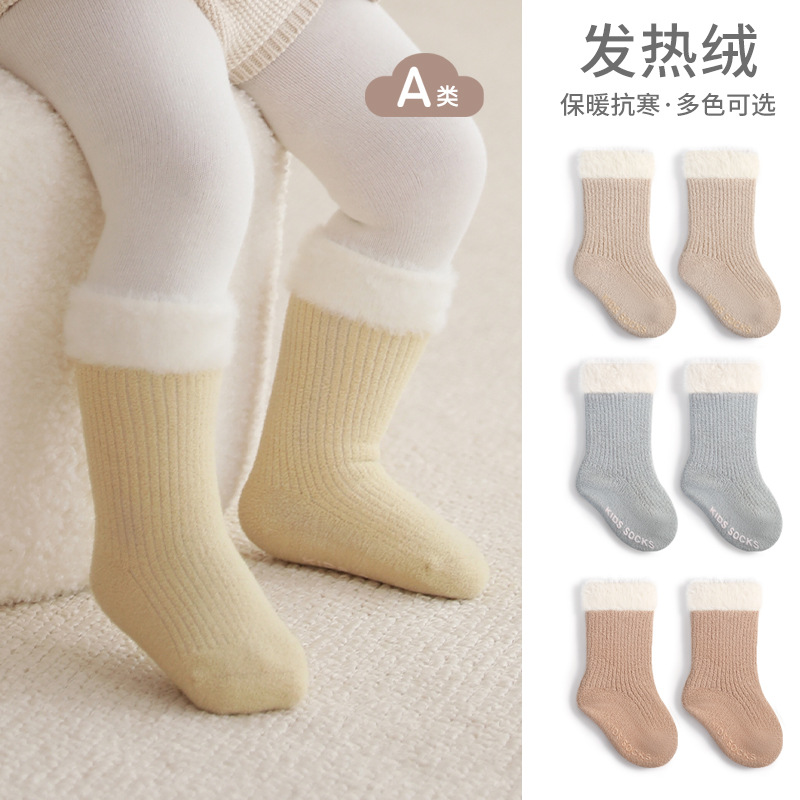 Calcetines para bebés de otoño y invierno, calcetines para bebés de terciopelo más gruesas, calcetines para niños y niñas de color sólido.
