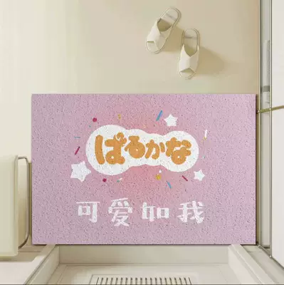 Silk Ring Carpet Floor Mat | Avtomobil döşəmə paspasları - so-cute-as-me-7-4060cm