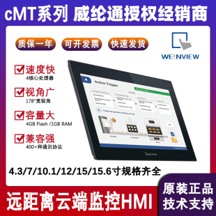 ���]ͨ�|����cMT2169X�˙C����cMT녶��W4.3��7��10��12��15��